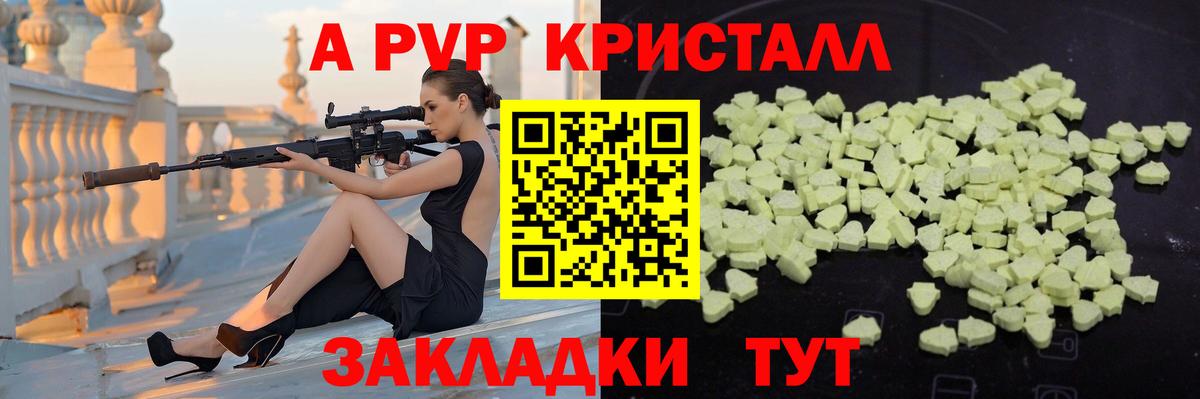 Alpha-PVP  A-PVP СК  Мценск  Вход с VPN  APVP СК КРИС 