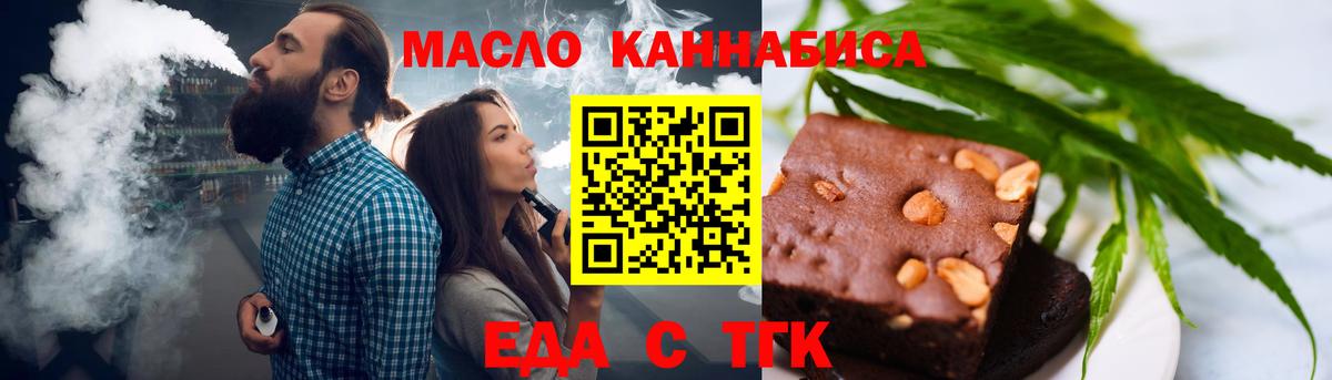 Печенье с ТГК конопля Мценск