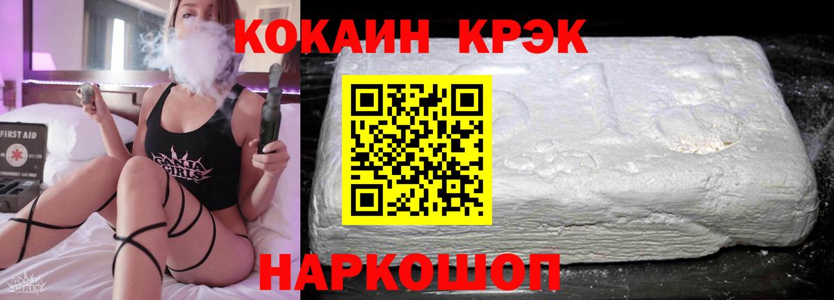 КОКАИН 97% Мценск