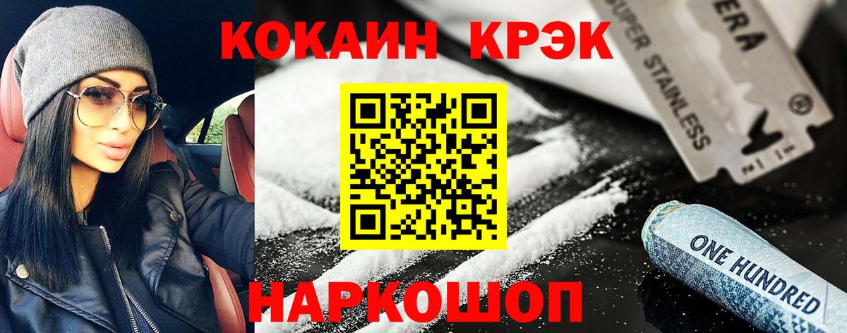 Мценск  Cocaine FishScale  Вход с VPN 