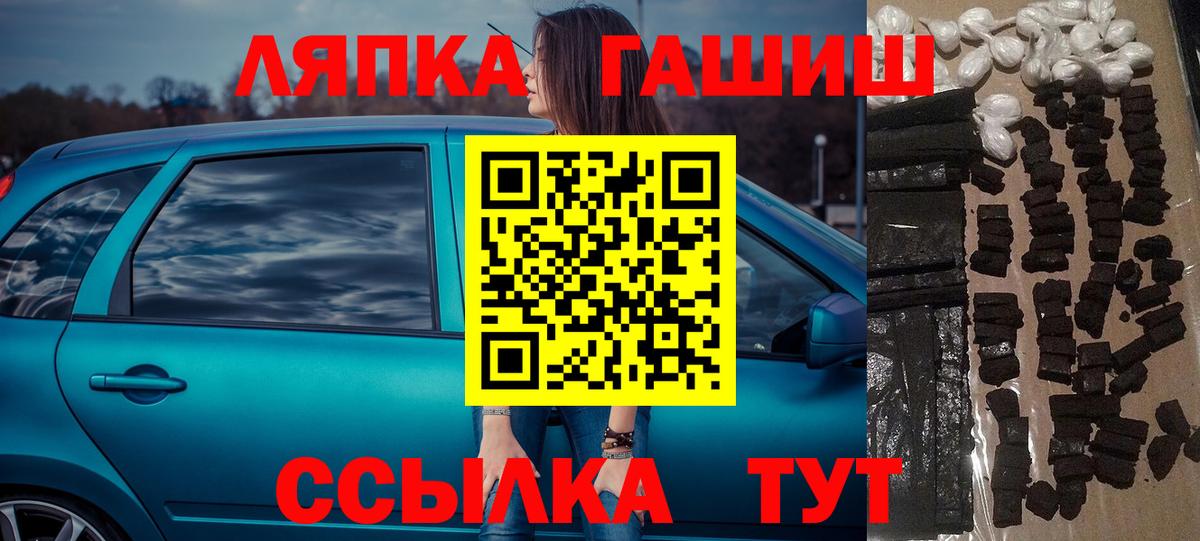 Мценск  ГАШИШ Premium  Вход с VPN 