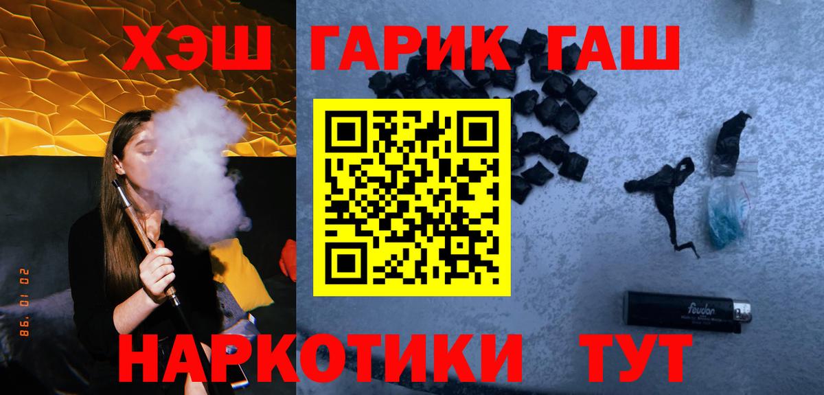 Гашиш хэш Мценск