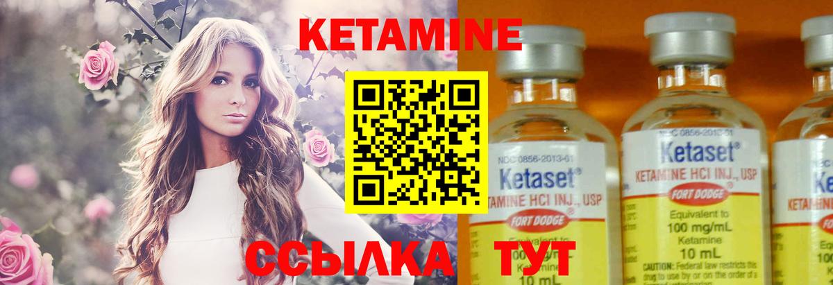 КЕТАМИН VHQ Мценск
