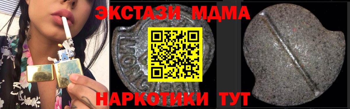Мценск  MDMA  МДМА кристаллы  Вход с VPN  MDMA VHQ 