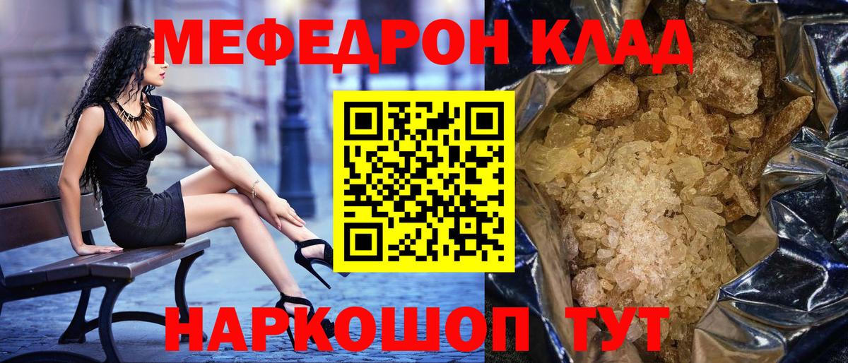 Меф мяу мяу кристаллы Мценск