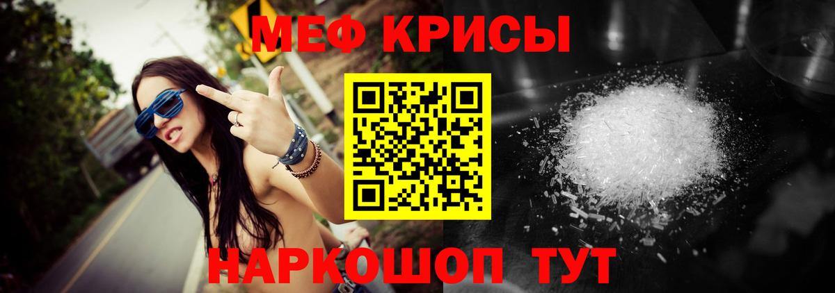 МЯУ-МЯУ mephedrone  МЕФ  МЯУ-МЯУ  Вход с VPN  МЯУ-МЯУ 4 MMC  Мценск 