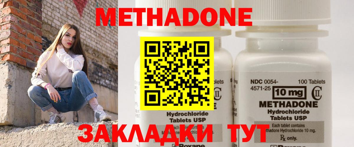 Метадон VHQ Мценск