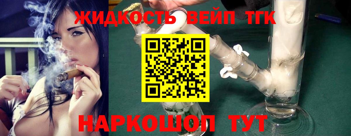 Мценск  ТГК THC oil  ТГК гашишное масло  Вход с VPN 