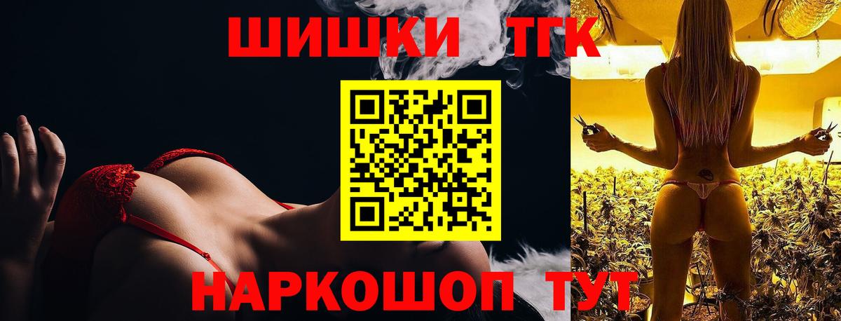 Канабис AK-47 Мценск
